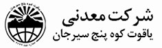 YaghoutKouhpanjLogo-web