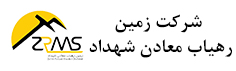 رهیاب-معادن-شهداد