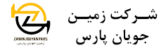 زمین-جویان-پارس