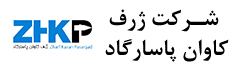 ژرف-کاوان-پاسارگاد