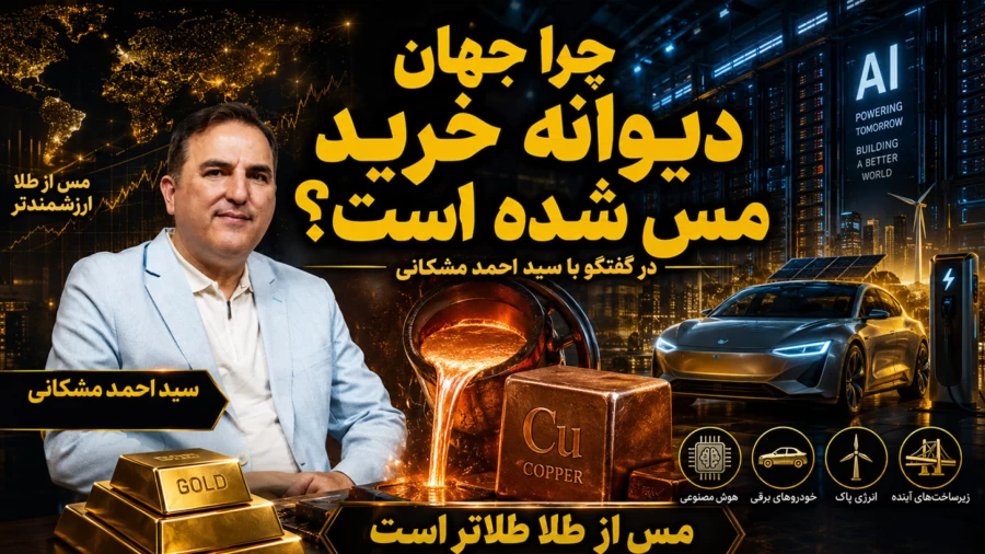 هلدینگ زرمش - زرمش
