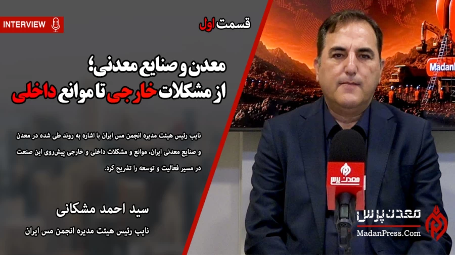 هلدینگ زرمش - زرمش