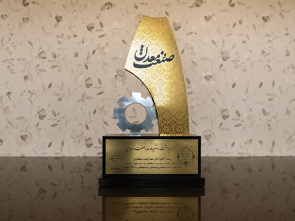 افتخارات - زرمش